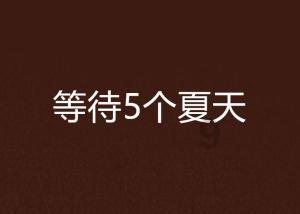 生化危机：启示录