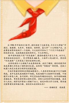 按点连线